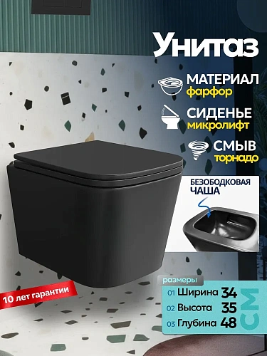 Унитаз Joki Verna Black JK3021028MB подвесной, безободковый, с сиденьем микролифт, цвет  черный матовый