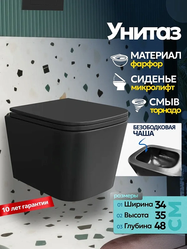 Унитаз Joki Verna Black JK3021028MB подвесной, безободковый, с сиденьем микролифт, цвет  черный матовый