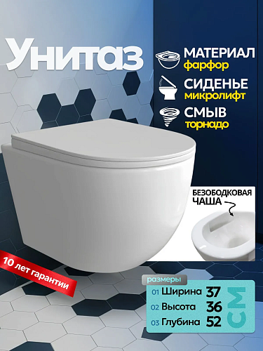 Унитаз Joki Verna JK3021022 подвесной, безободковый, с сиденьем микролифт, цвет белый