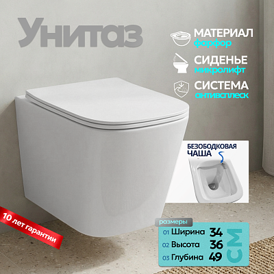 Унитаз Joki Verna JK3021022 подвесной, безободковый, с сиденьем микролифт, цвет  белый